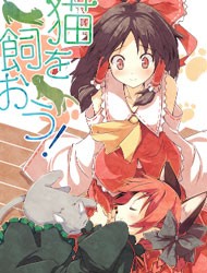Touhou - Keep a Cat! (Doujinshi)