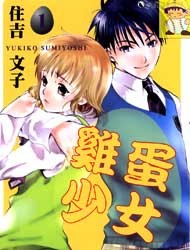 Tamago no Kimi