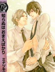 Shiranu wa Omae Bakari