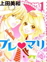 Pure-Mari