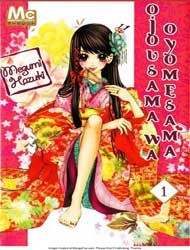 Ojousama wa Oyomesama