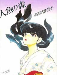 Ningyo no Mori