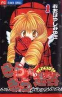 Kira Kira Labyrinth