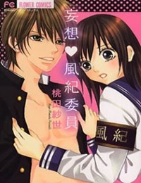 Mousou Fuuki Iin