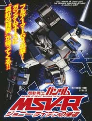 Mobile Suit Gundam MSV-R: Return of Johnny Ridden