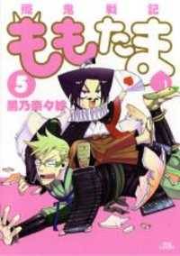 Senki Senki Momotama